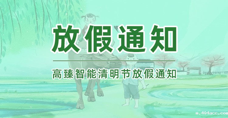 优米app破解版下载|2025年清明节放假通知